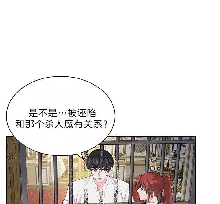 《你爸爸是谁?(番外)》第96话 第28页