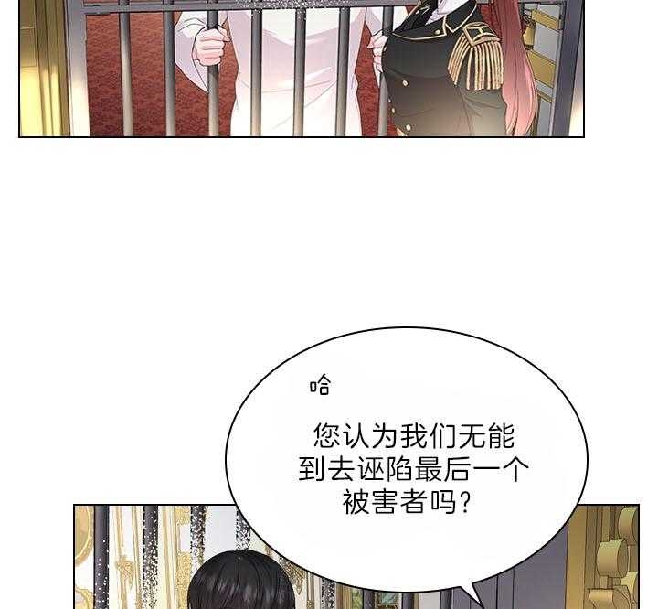 《你爸爸是谁?(番外)》第96话 第29页