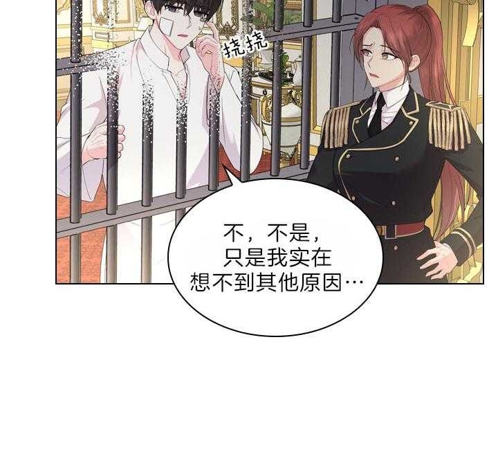 《你爸爸是谁?(番外)》第96话 第30页