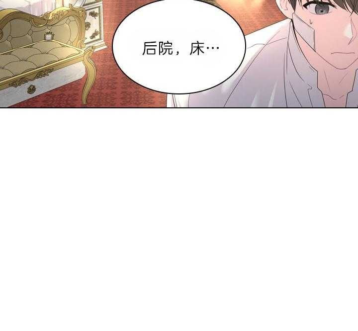 《你爸爸是谁?(番外)》第96话 第33页