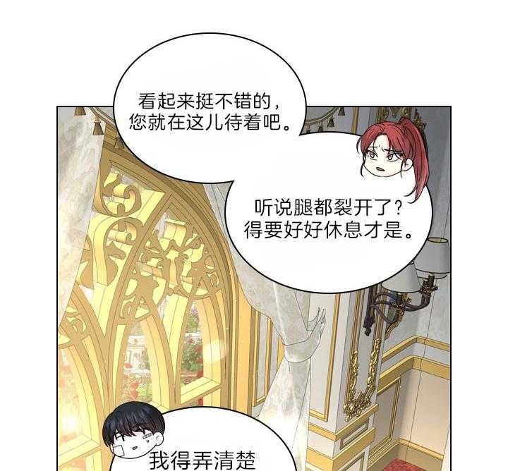 《你爸爸是谁?(番外)》第96话 第34页