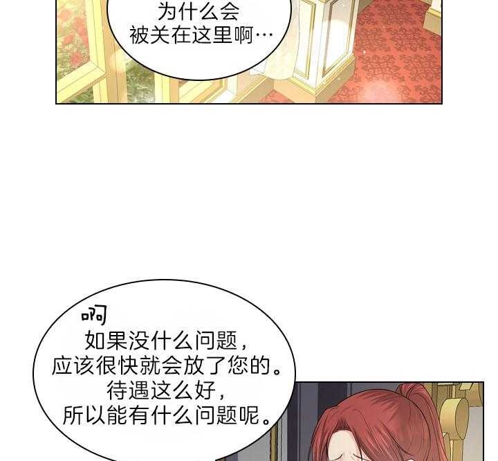 《你爸爸是谁?(番外)》第96话 第35页