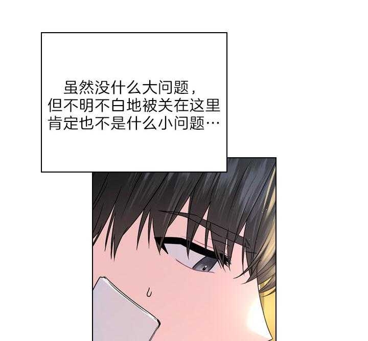 《你爸爸是谁?(番外)》第96话 第43页