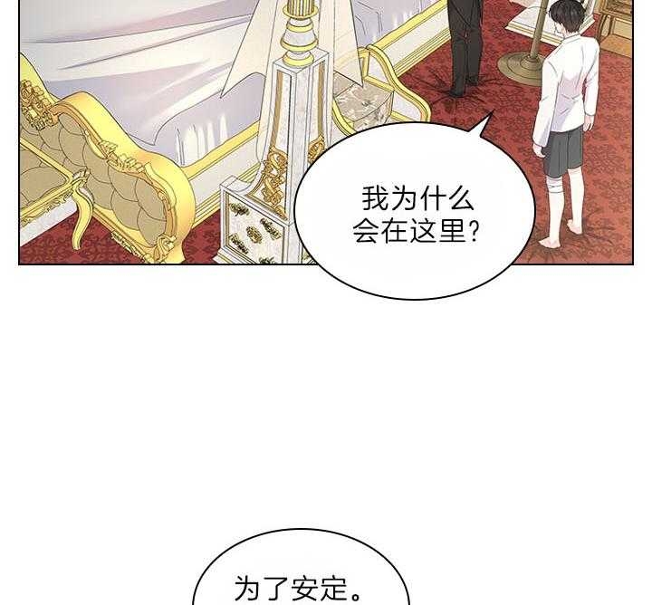 《你爸爸是谁?(番外)》第96话 第4页