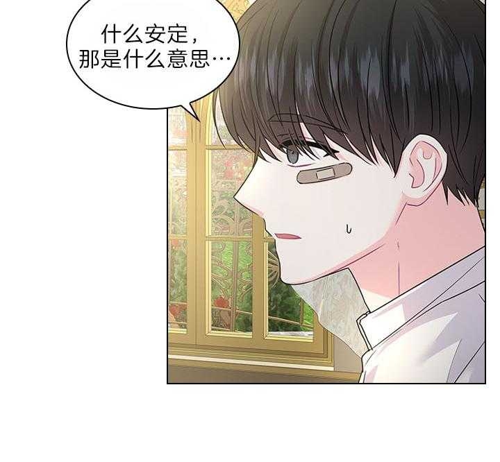 《你爸爸是谁?(番外)》第96话 第6页