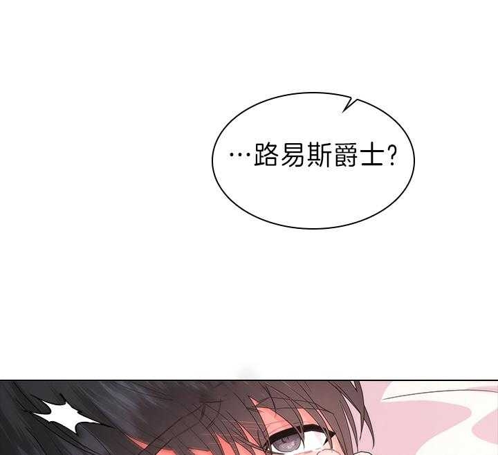 《你爸爸是谁?(番外)》第100话 第17页