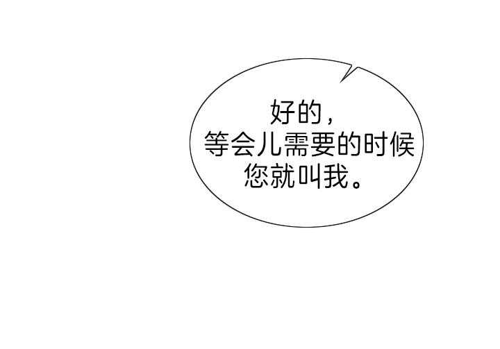 《你爸爸是谁?(番外)》第100话 第20页