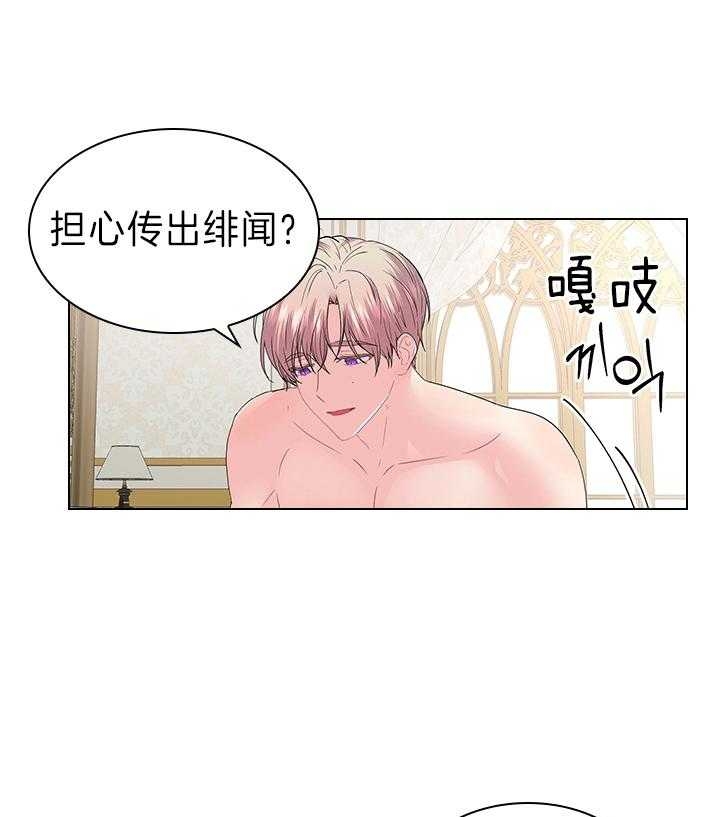 《你爸爸是谁?(番外)》第100话 第24页