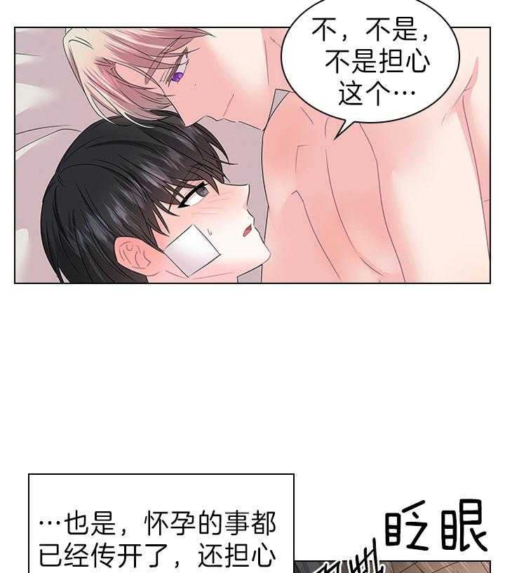《你爸爸是谁?(番外)》第100话 第25页