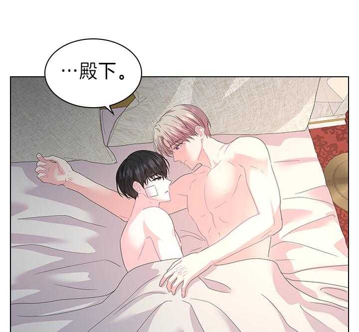 《你爸爸是谁?(番外)》第100话 第29页