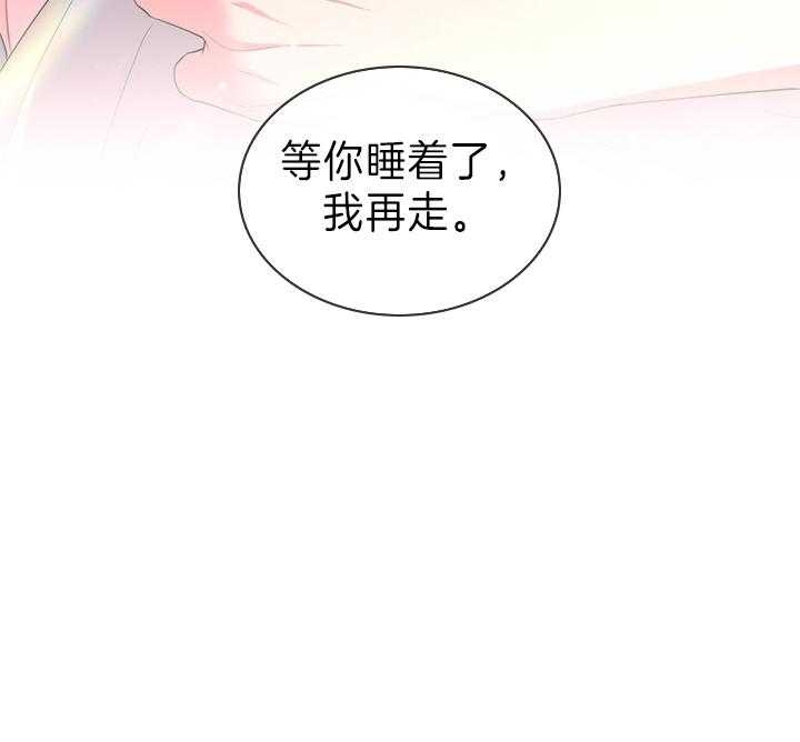 《你爸爸是谁?(番外)》第100话 第34页