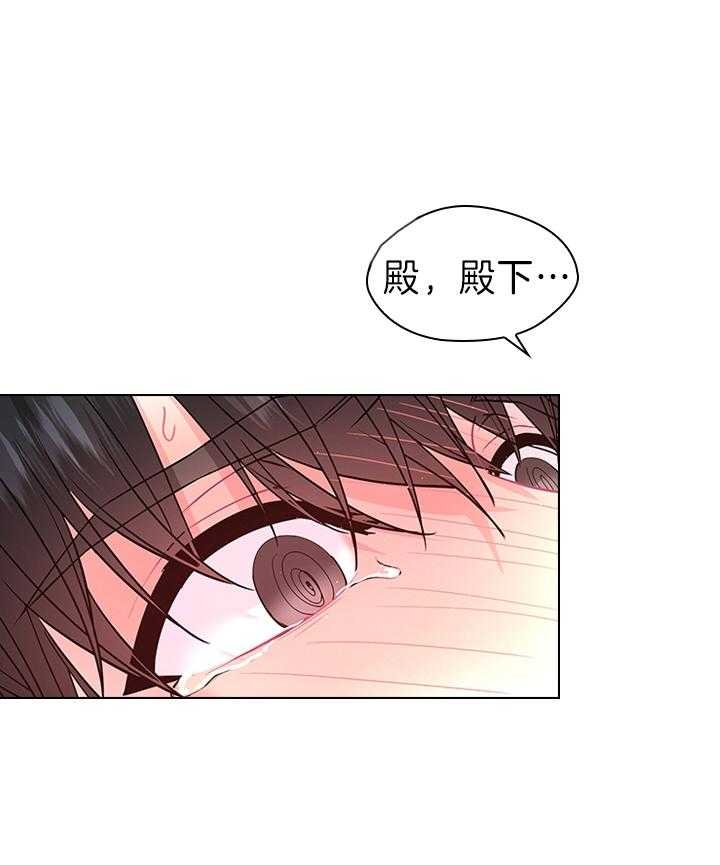 《你爸爸是谁?(番外)》第100话 第4页