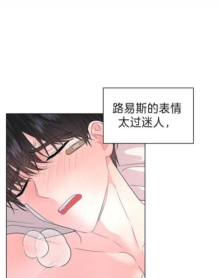 《你爸爸是谁?(番外)》第100话 第5页