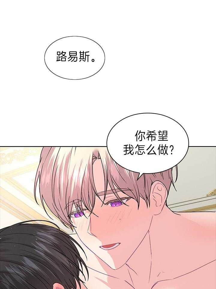 《你爸爸是谁?(番外)》第100话 第8页