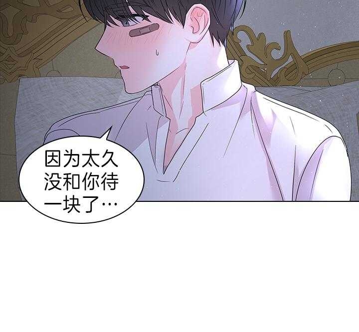 《你爸爸是谁?(番外)》第99话 第10页