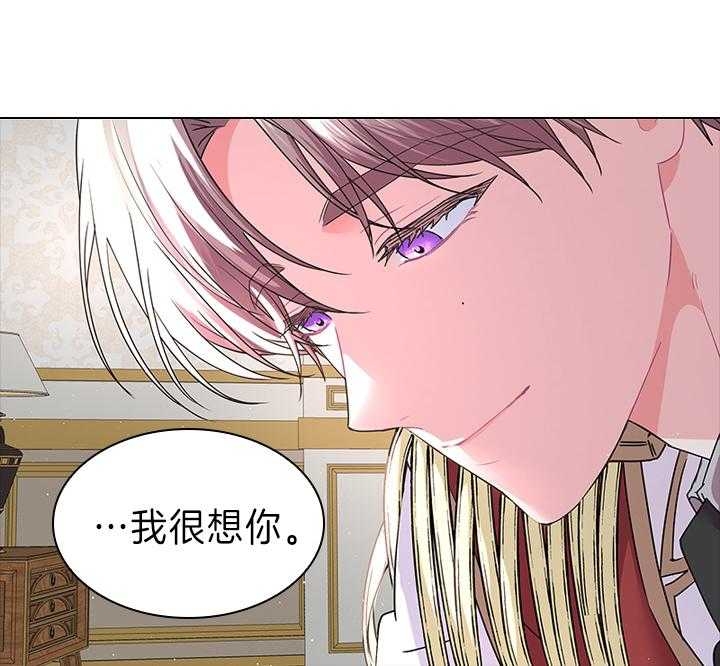 《你爸爸是谁?(番外)》第99话 第15页