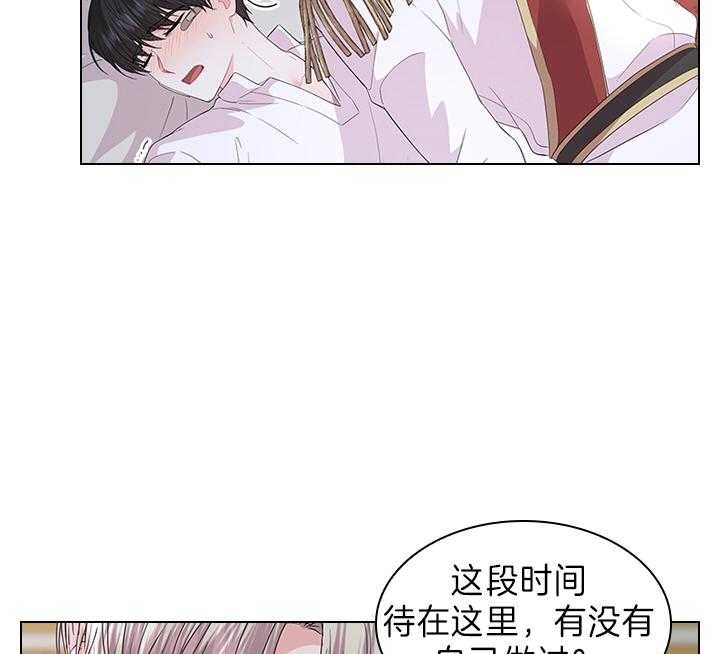 《你爸爸是谁?(番外)》第99话 第29页