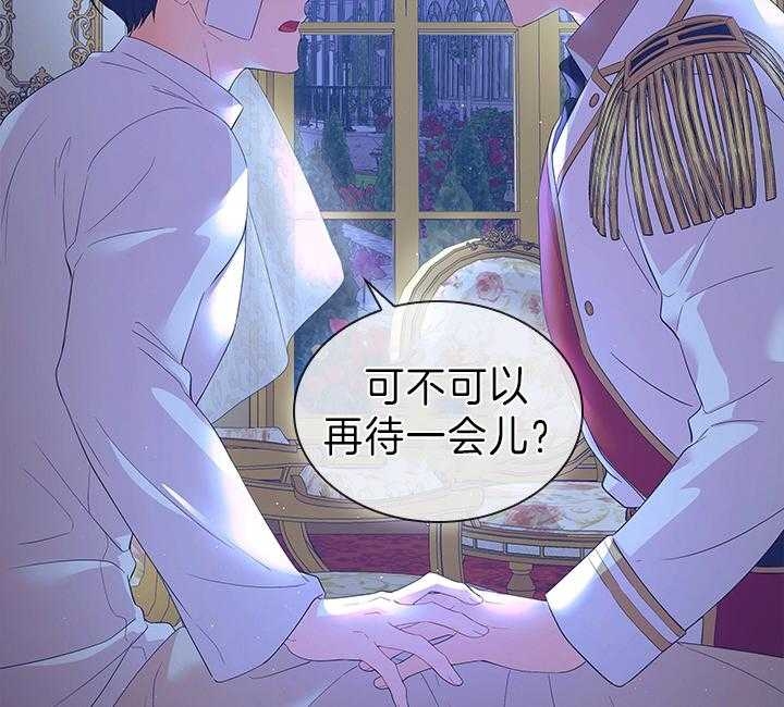 《你爸爸是谁?(番外)》第99话 第2页