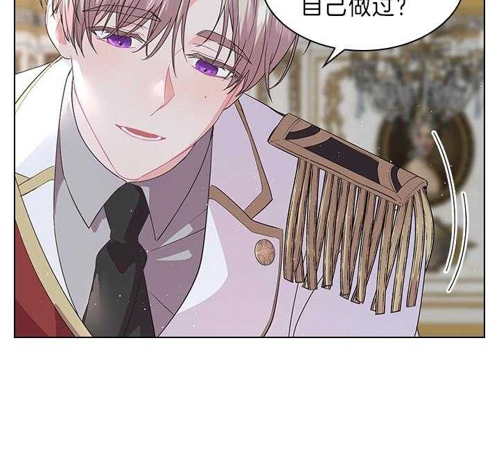 《你爸爸是谁?(番外)》第99话 第30页