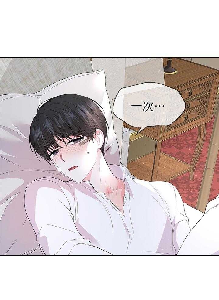 《你爸爸是谁?(番外)》第99话 第31页