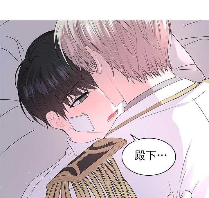 《你爸爸是谁?(番外)》第99话 第34页
