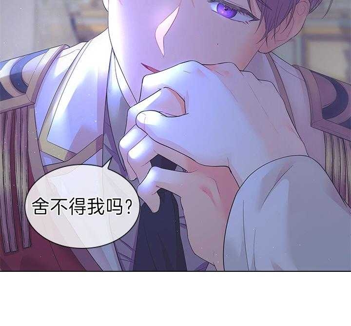 《你爸爸是谁?(番外)》第99话 第8页