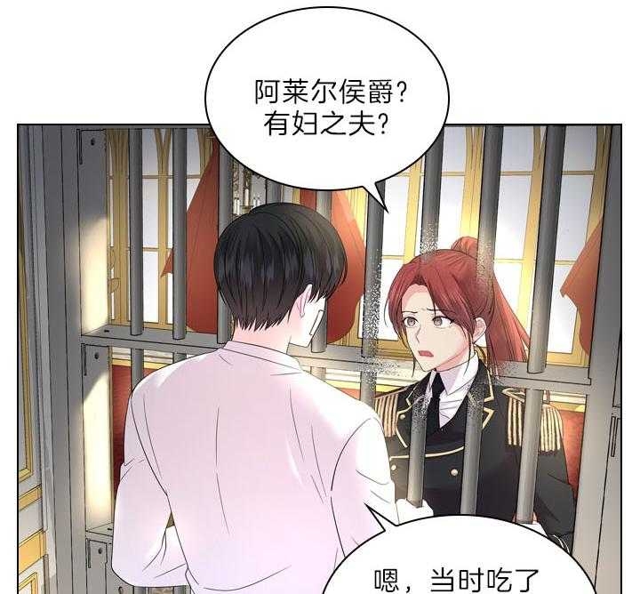《你爸爸是谁?(番外)》第97话 第11页