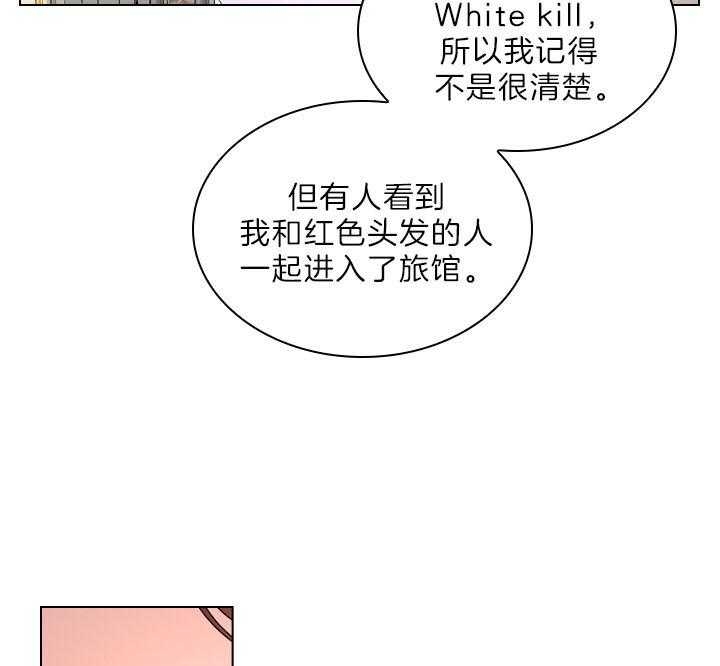 《你爸爸是谁?(番外)》第97话 第12页