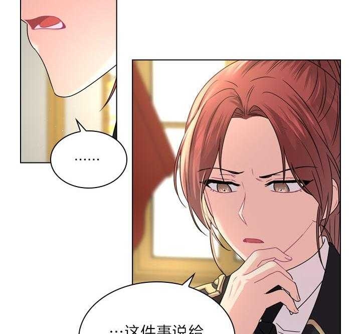 《你爸爸是谁?(番外)》第97话 第13页