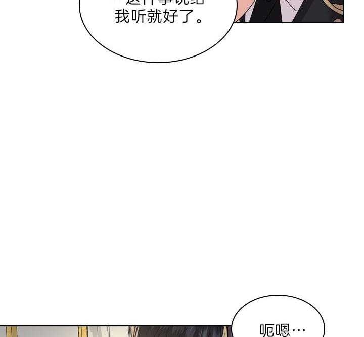 《你爸爸是谁?(番外)》第97话 第14页