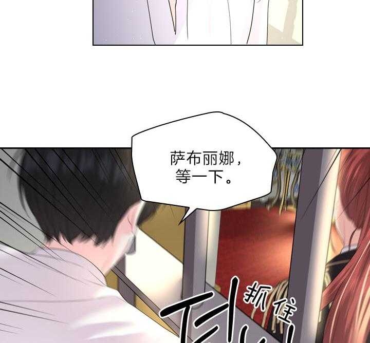 《你爸爸是谁?(番外)》第97话 第17页