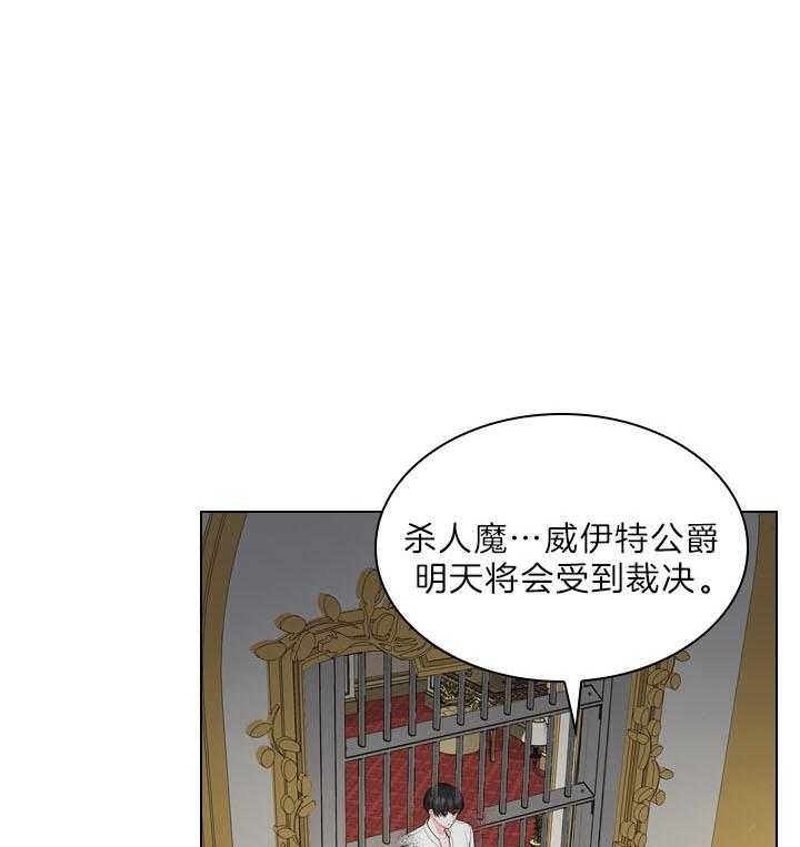 《你爸爸是谁?(番外)》第97话 第1页