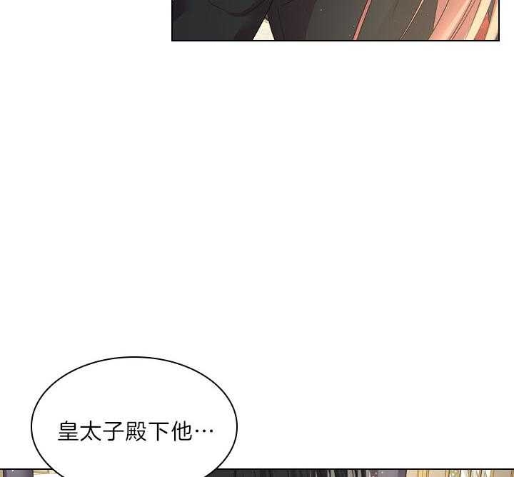 《你爸爸是谁?(番外)》第97话 第20页