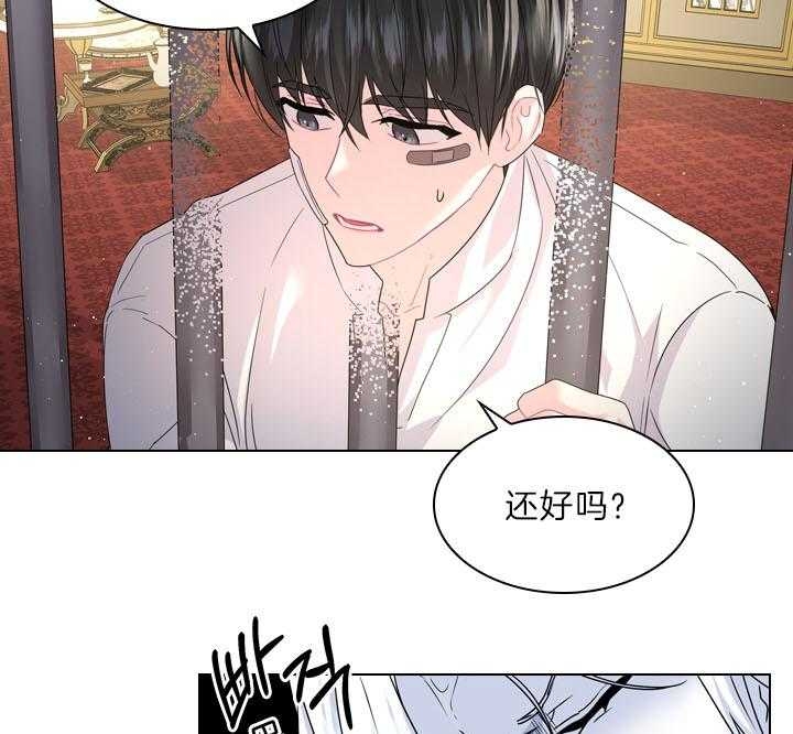 《你爸爸是谁?(番外)》第97话 第21页