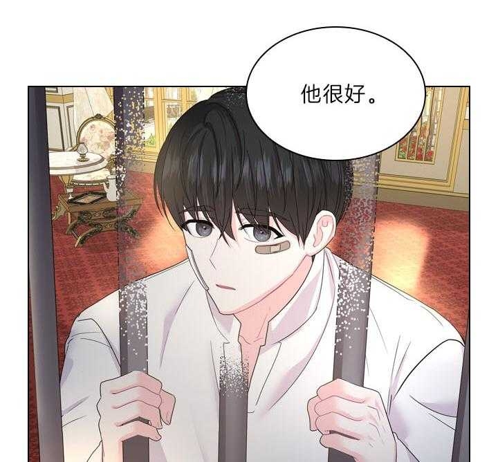 《你爸爸是谁?(番外)》第97话 第23页