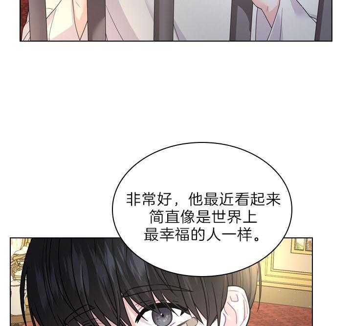 《你爸爸是谁?(番外)》第97话 第24页