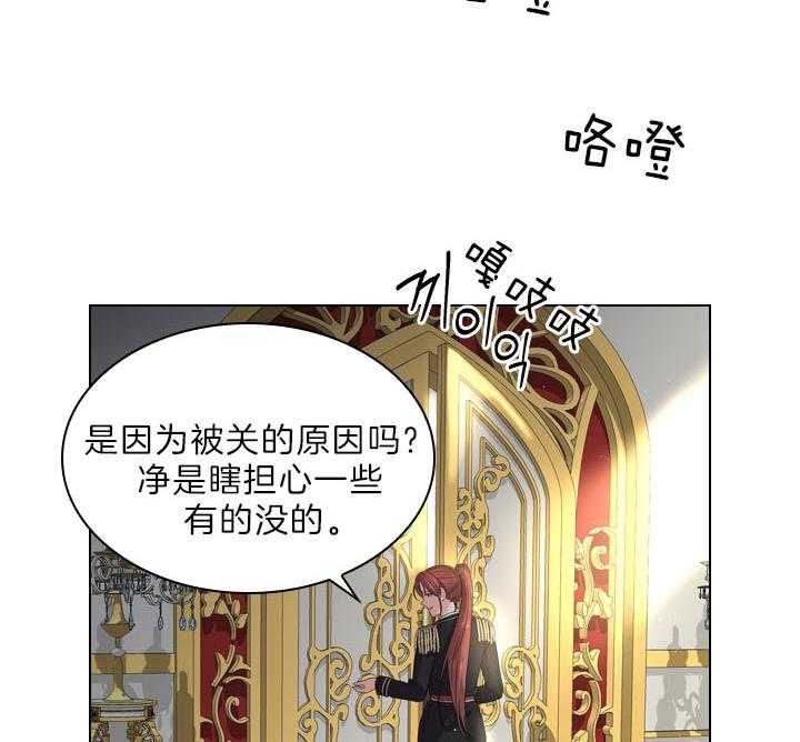 《你爸爸是谁?(番外)》第97话 第26页