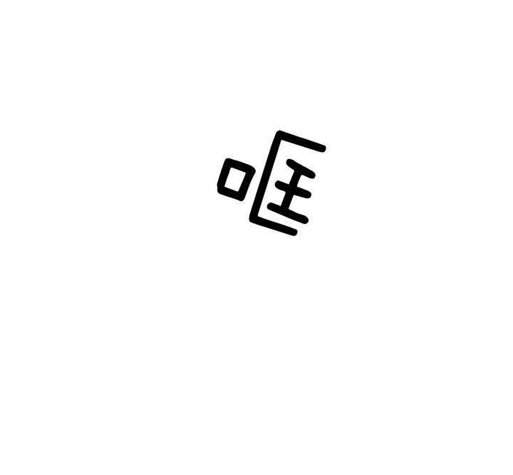 《你爸爸是谁?(番外)》第97话 第28页