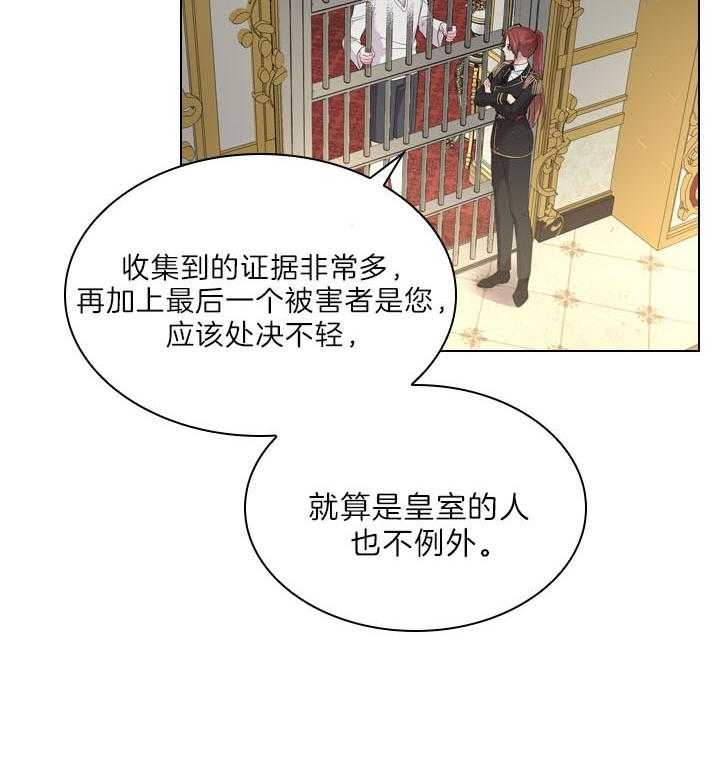 《你爸爸是谁?(番外)》第97话 第2页