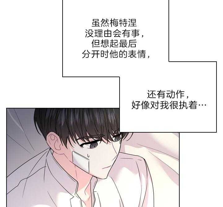 《你爸爸是谁?(番外)》第97话 第32页