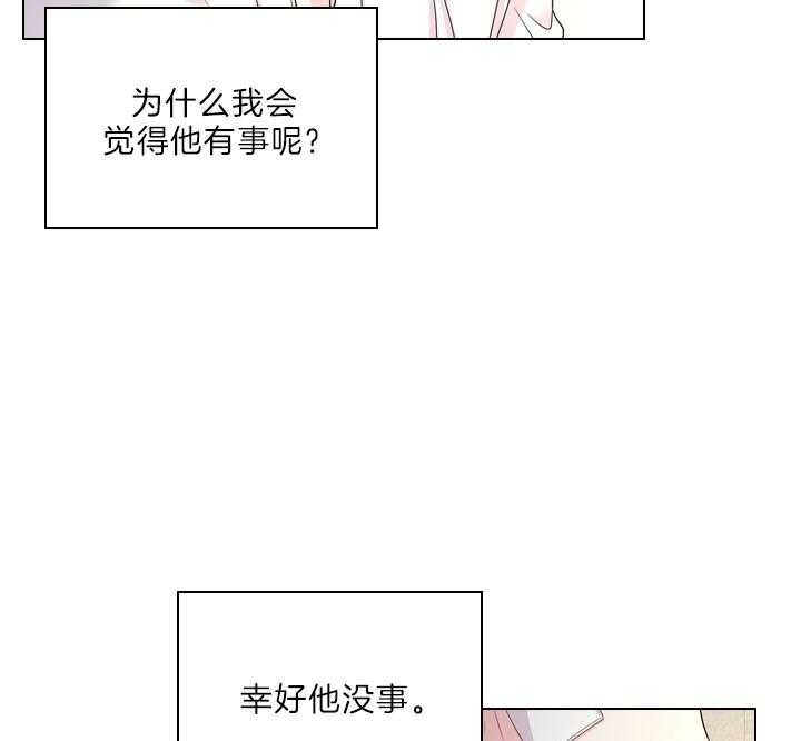 《你爸爸是谁?(番外)》第97话 第33页