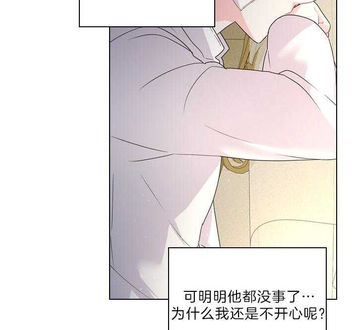 《你爸爸是谁?(番外)》第97话 第34页