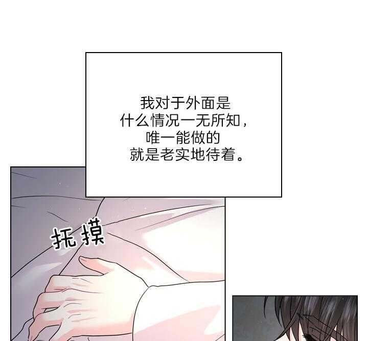 《你爸爸是谁?(番外)》第97话 第38页