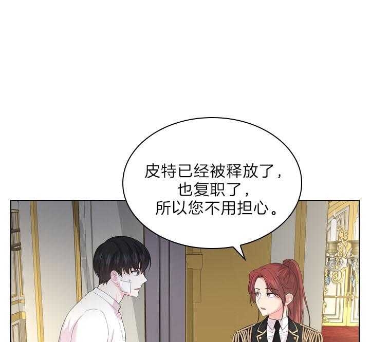 《你爸爸是谁?(番外)》第97话 第3页