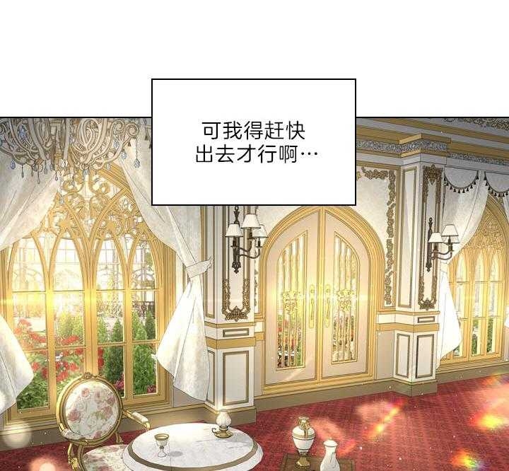 《你爸爸是谁?(番外)》第97话 第40页