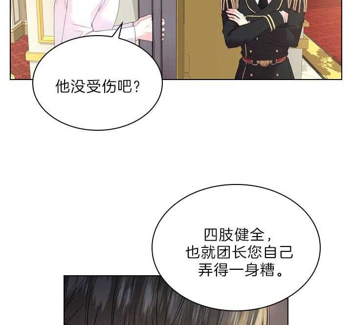 《你爸爸是谁?(番外)》第97话 第4页