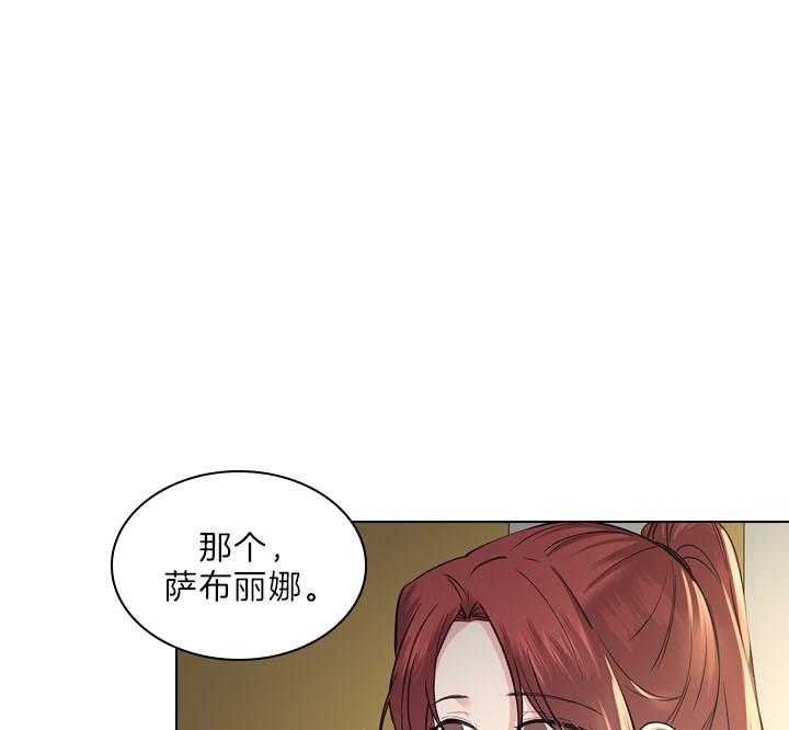 《你爸爸是谁?(番外)》第97话 第6页