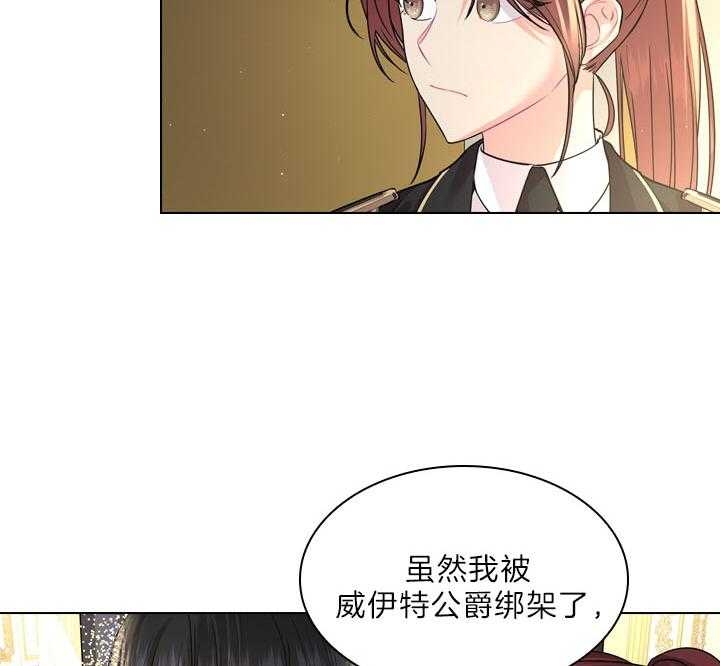 《你爸爸是谁?(番外)》第97话 第7页