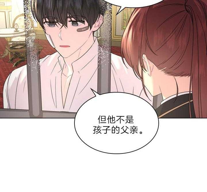 《你爸爸是谁?(番外)》第97话 第8页