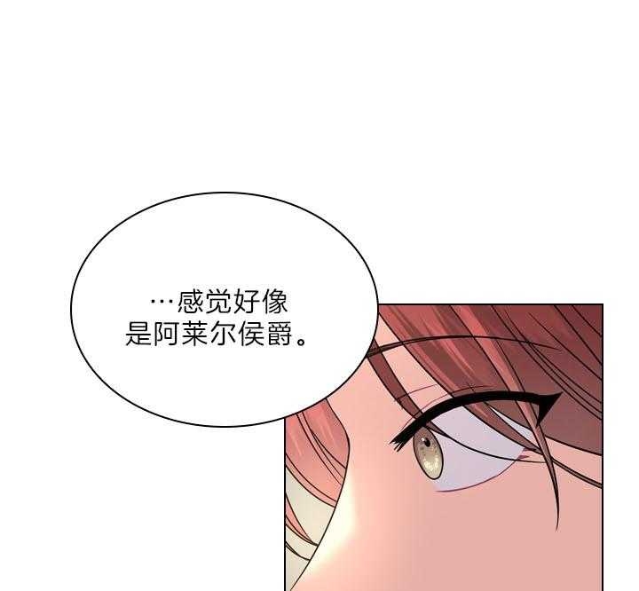 《你爸爸是谁?(番外)》第97话 第9页